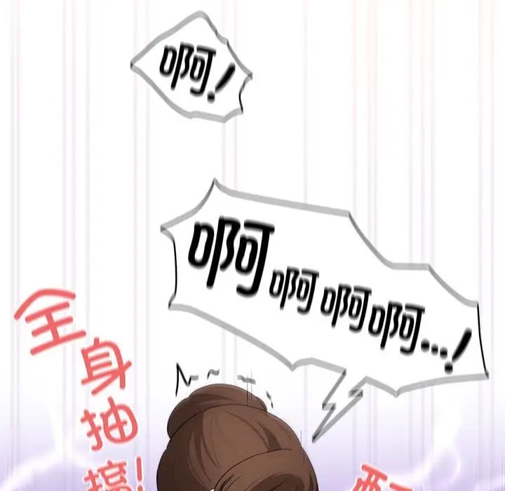 疫情下的家教生活第121話