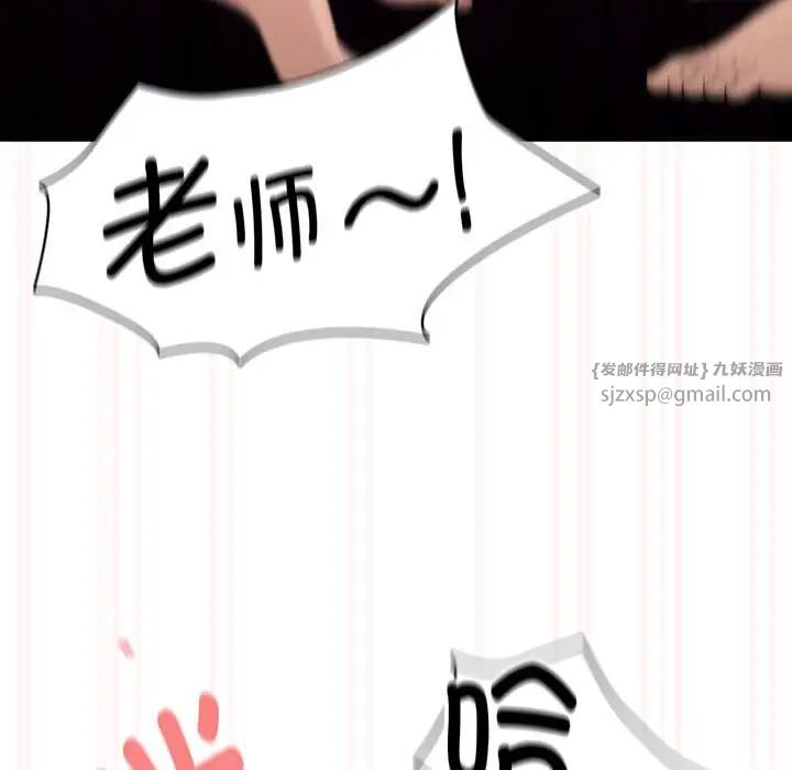 疫情下的家教生活第121話