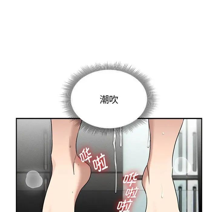 疫情下的家教生活第121話