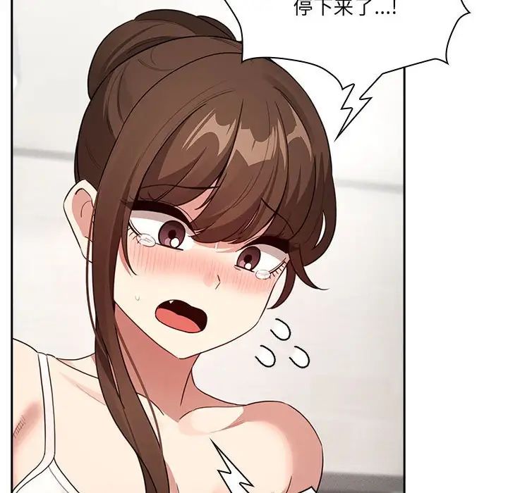 疫情下的家教生活第121話