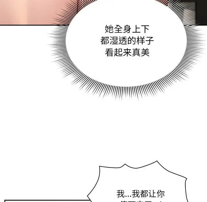 疫情下的家教生活第121話