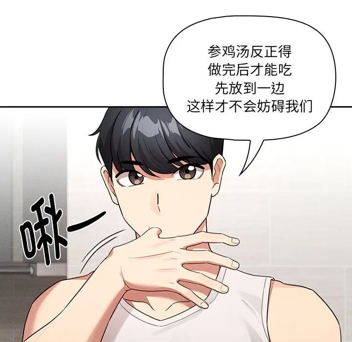 疫情下的家教生活第121話