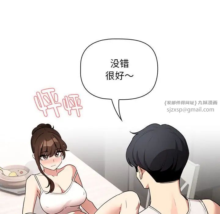 疫情下的家教生活第121話