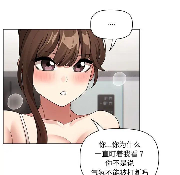 疫情下的家教生活第121話