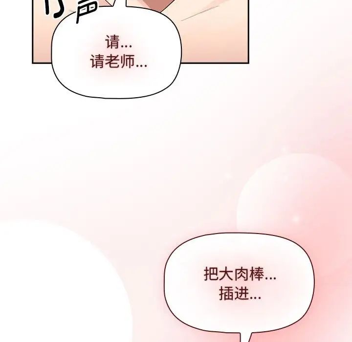 疫情下的家教生活第121話