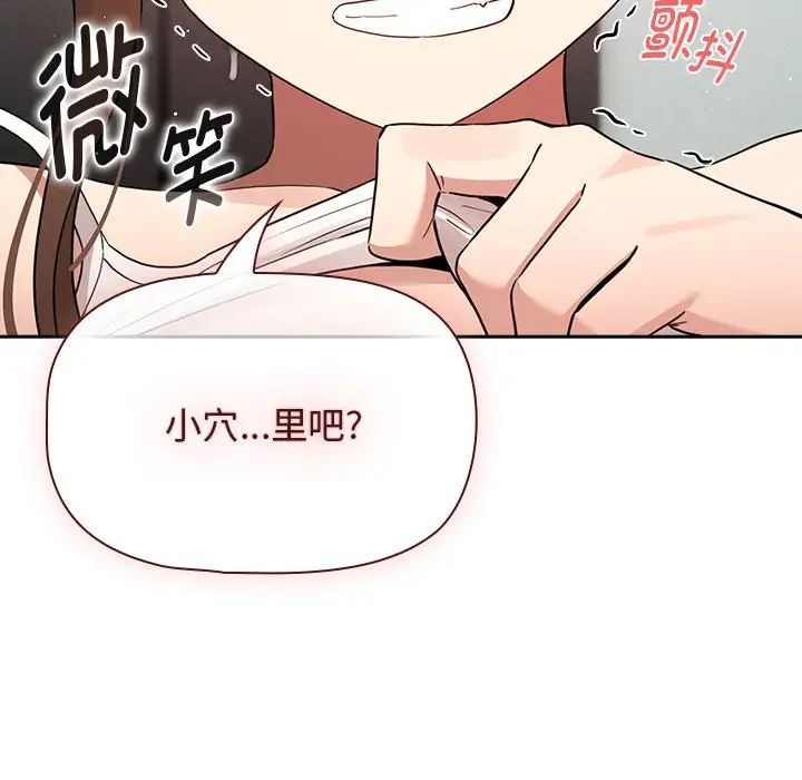 疫情下的家教生活第121話