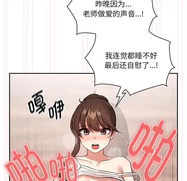 疫情下的家教生活第121話