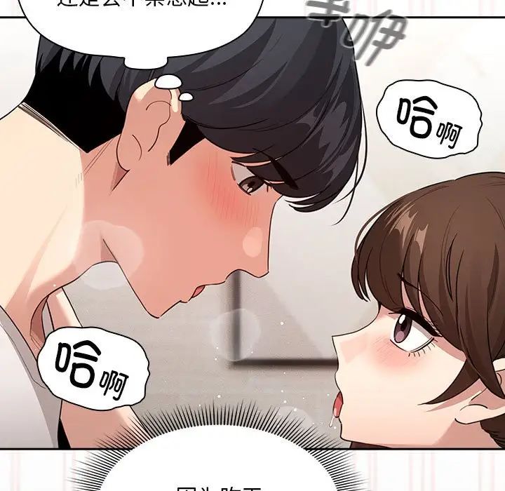 疫情下的家教生活第121話