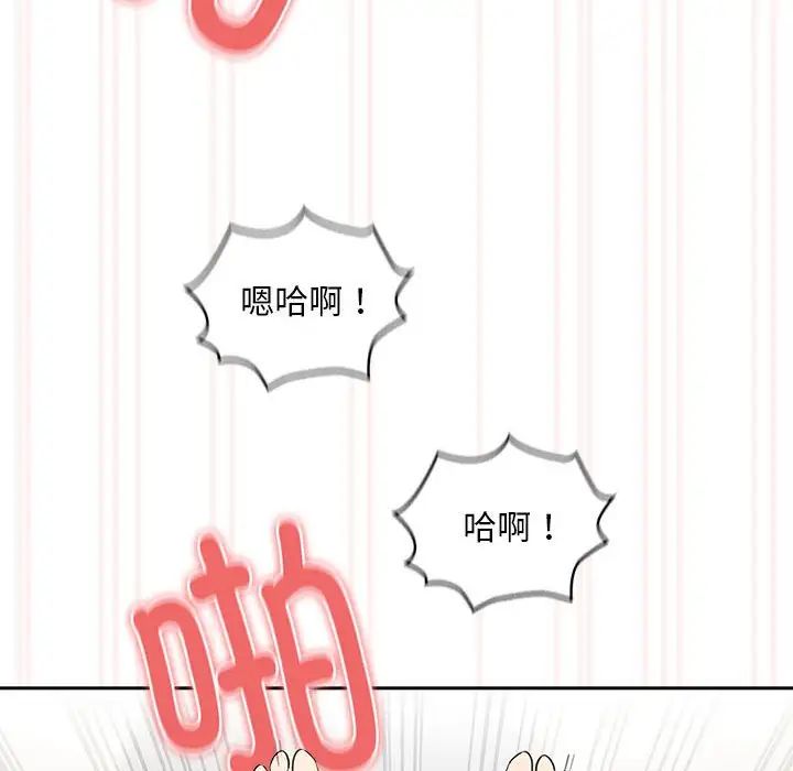 疫情下的家教生活第121話