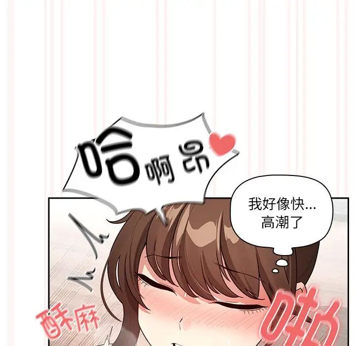 疫情下的家教生活第121話