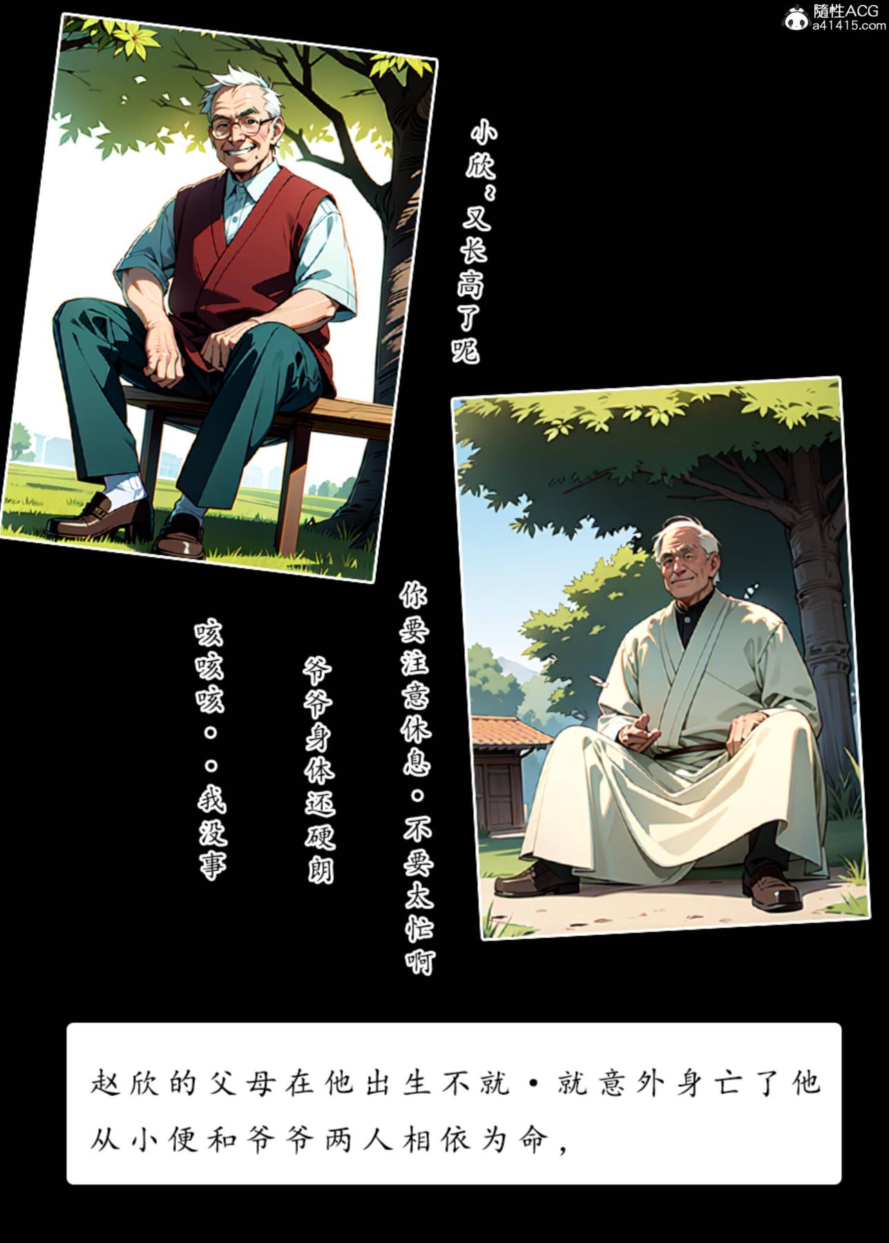 [AI漫画]册母为后 - 019.jpg,[AI漫画]册母为后 - 019,[AI漫画]册母为后 - 01