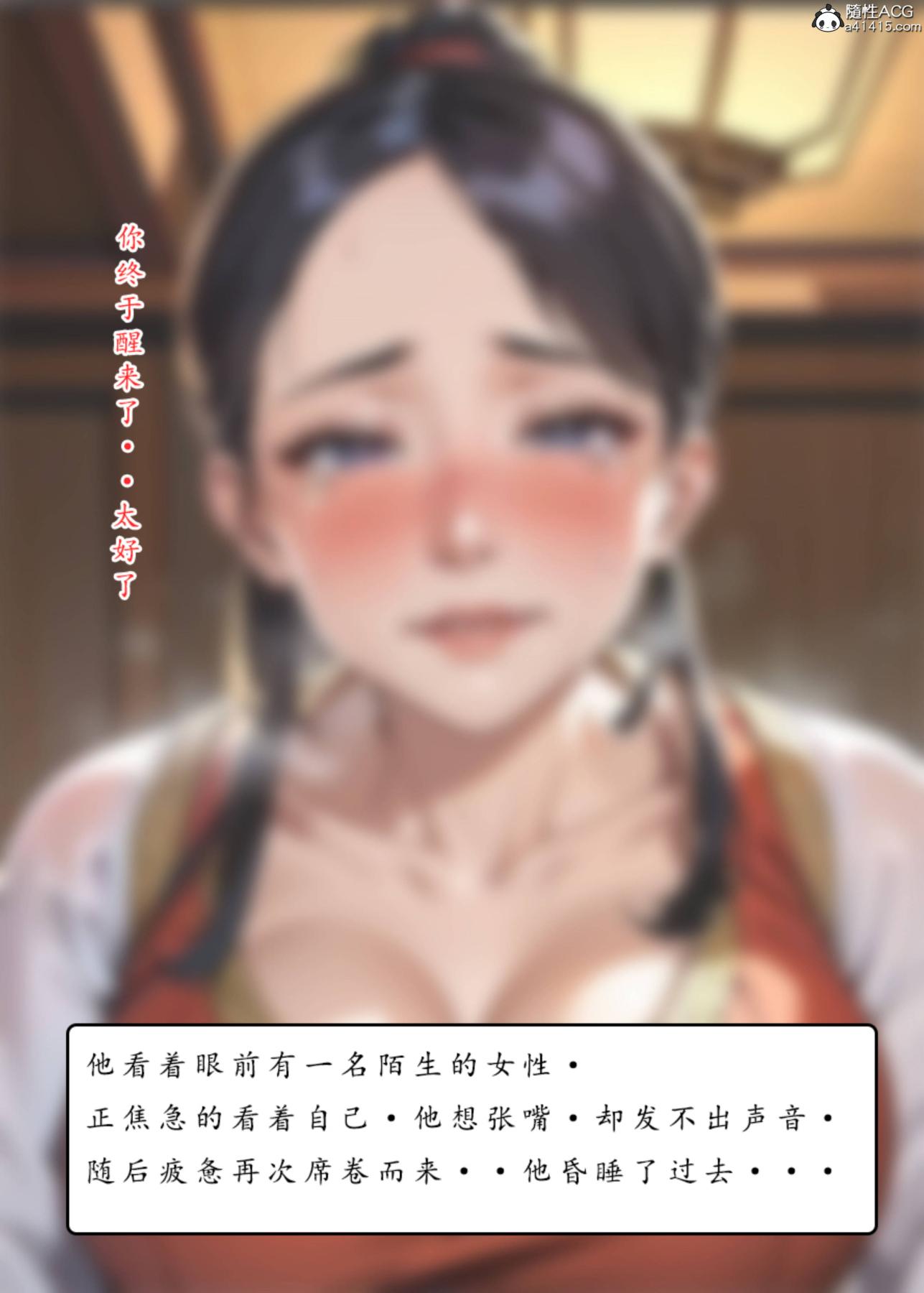 [AI漫画]册母为后01