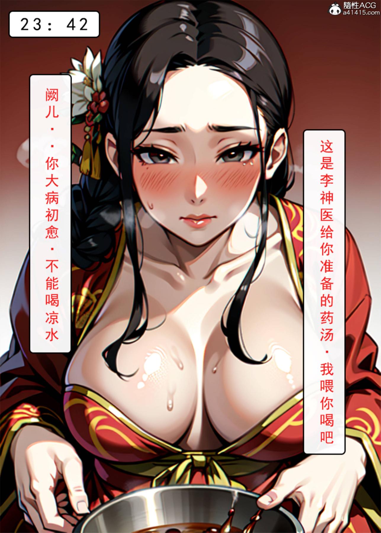 [AI漫画]册母为后 - 0116.jpg,[AI漫画]册母为后 - 0116,[AI漫画]册母为后 - 01