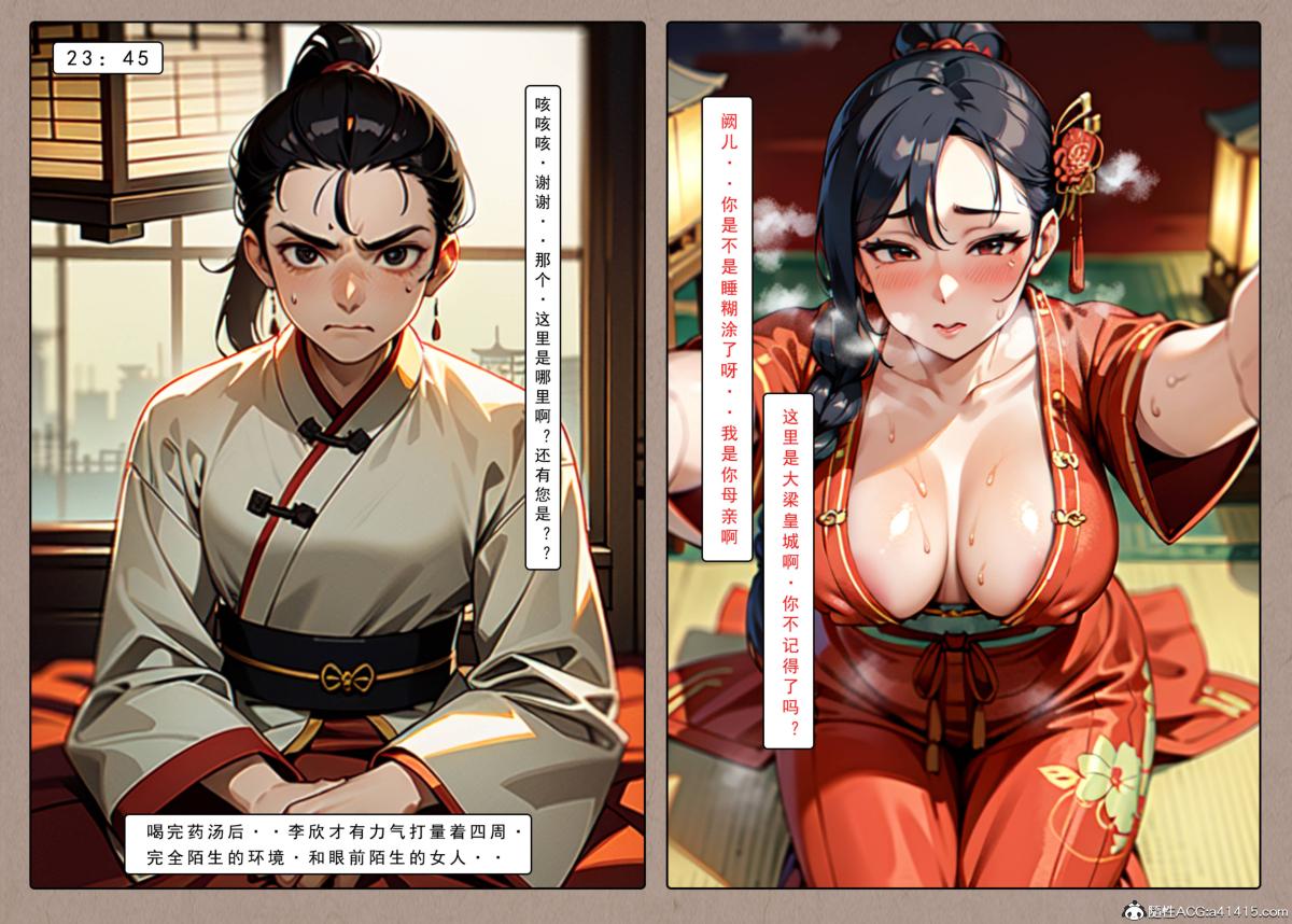 [AI漫画]册母为后 - 0117.jpg,[AI漫画]册母为后 - 0117,[AI漫画]册母为后 - 01