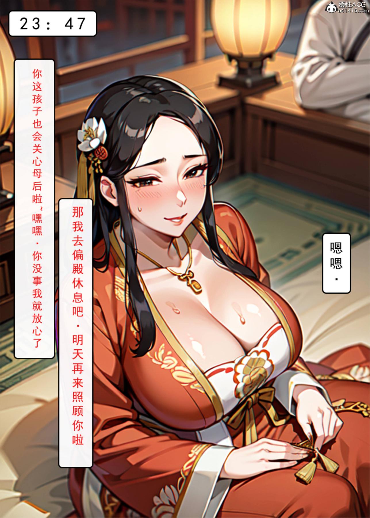 [AI漫画]册母为后 - 0119.jpg,[AI漫画]册母为后 - 0119,[AI漫画]册母为后 - 01