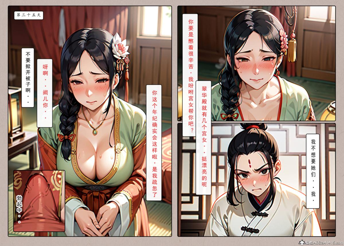 [AI漫画]册母为后 - 0122.jpg,[AI漫画]册母为后 - 0122,[AI漫画]册母为后 - 01