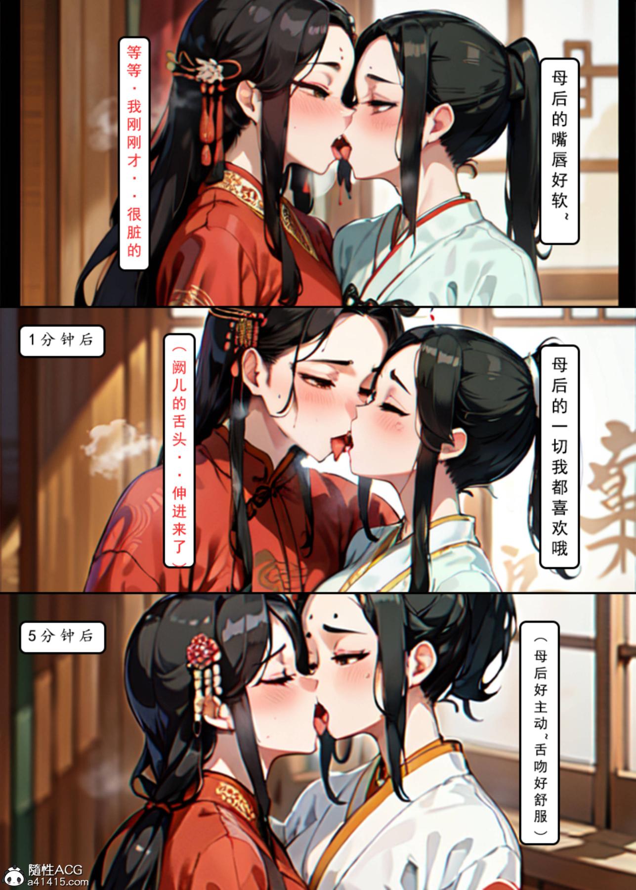 [AI漫画]册母为后 - 0147.jpg,[AI漫画]册母为后 - 0147,[AI漫画]册母为后 - 01