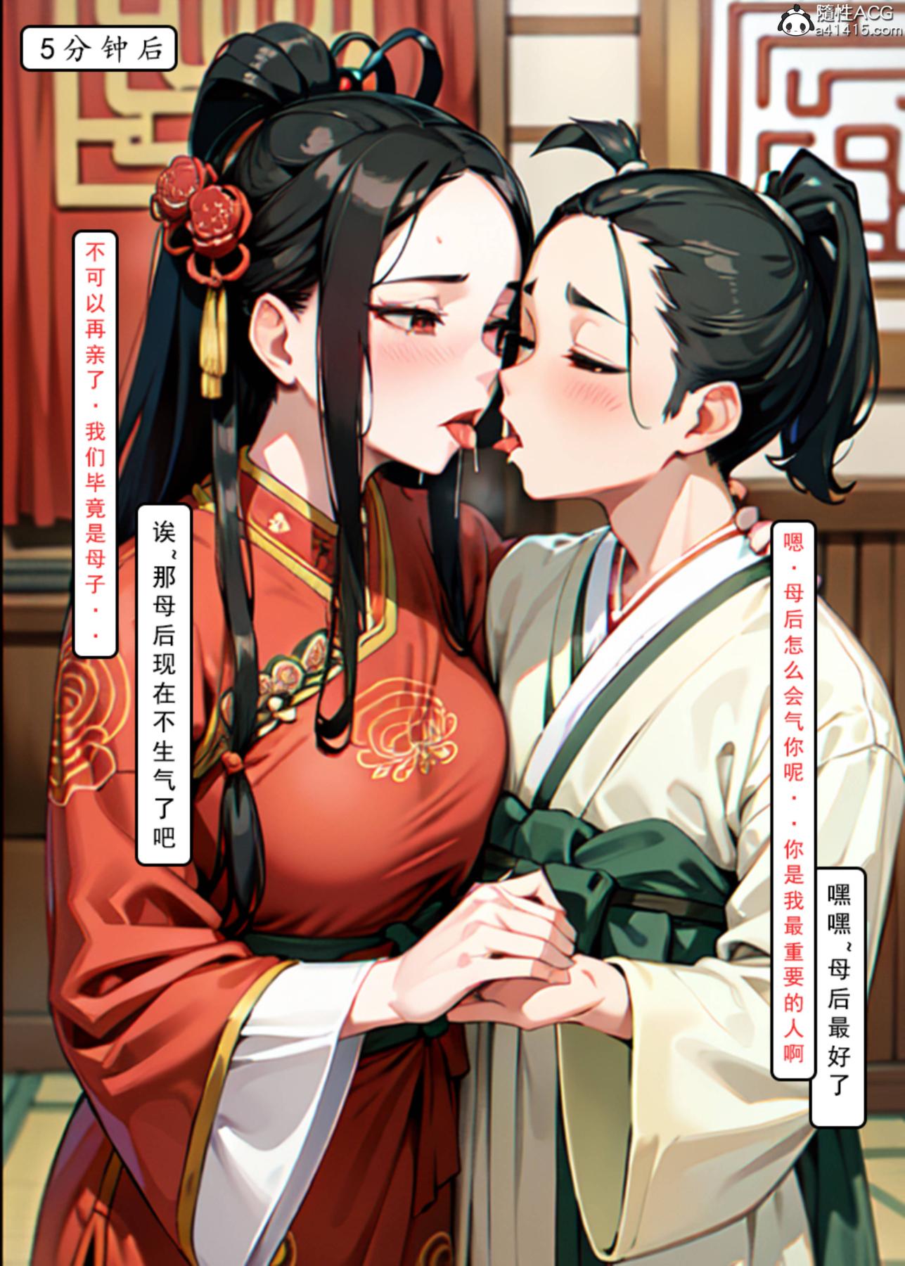 [AI漫画]册母为后 - 0148.jpg,[AI漫画]册母为后 - 0148,[AI漫画]册母为后 - 01