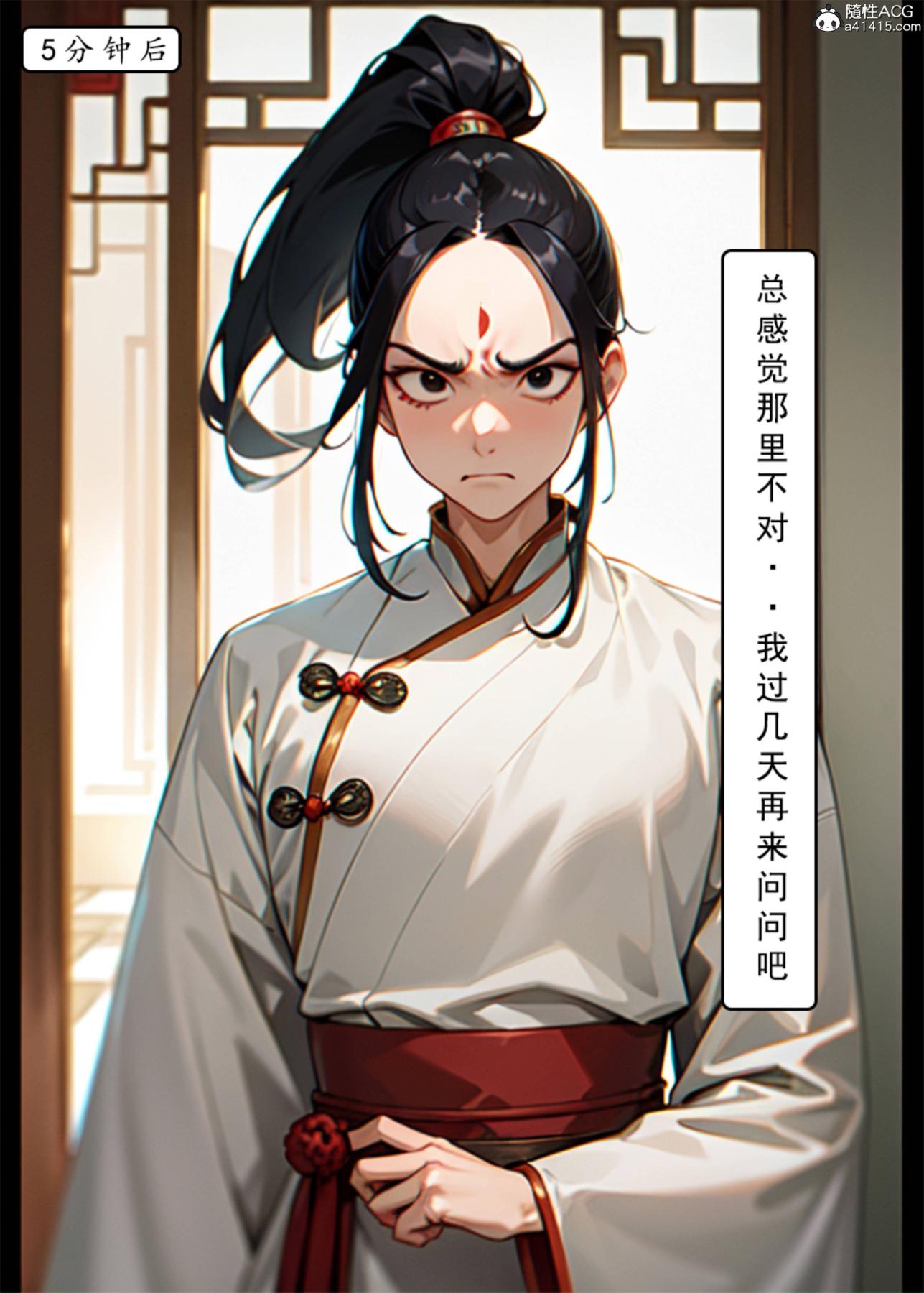 [AI漫画]册母为后01