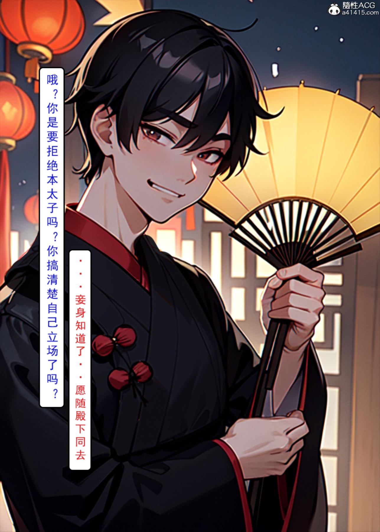 [AI漫画]册母为后 - 0178.jpg,[AI漫画]册母为后 - 0178,[AI漫画]册母为后 - 01