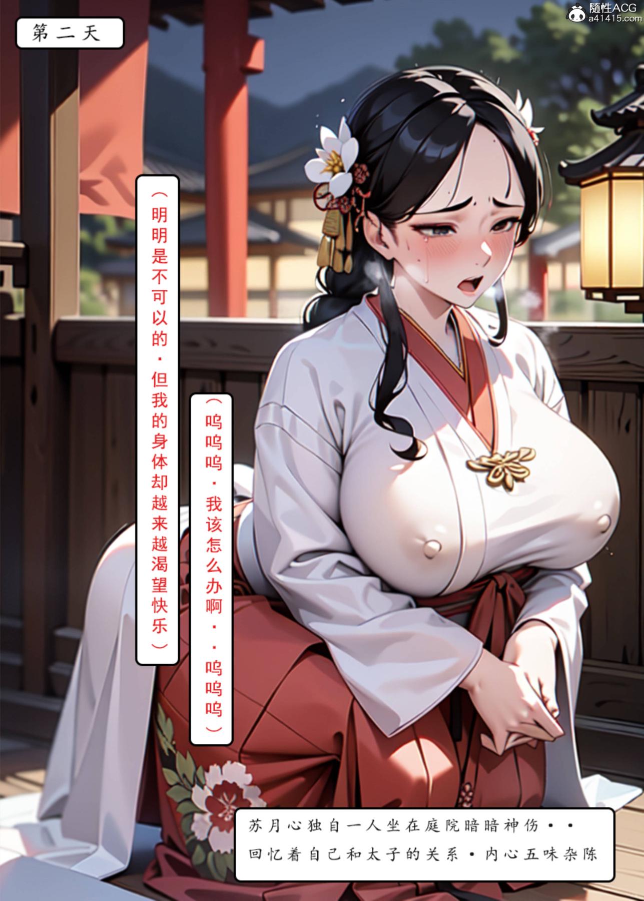 [AI漫画]册母为后 - 0192.jpg,[AI漫画]册母为后 - 0192,[AI漫画]册母为后 - 01