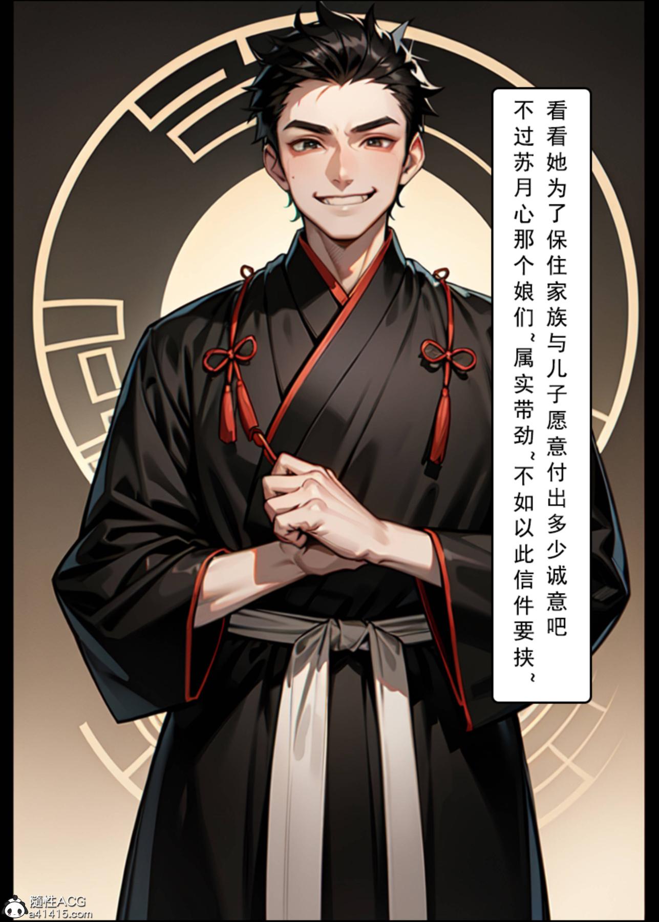 [AI漫画]册母为后01