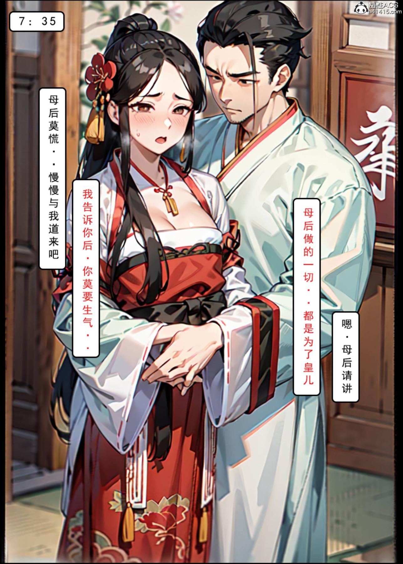 [AI漫画]册母为后 - 0195.jpg,[AI漫画]册母为后 - 0195,[AI漫画]册母为后 - 01