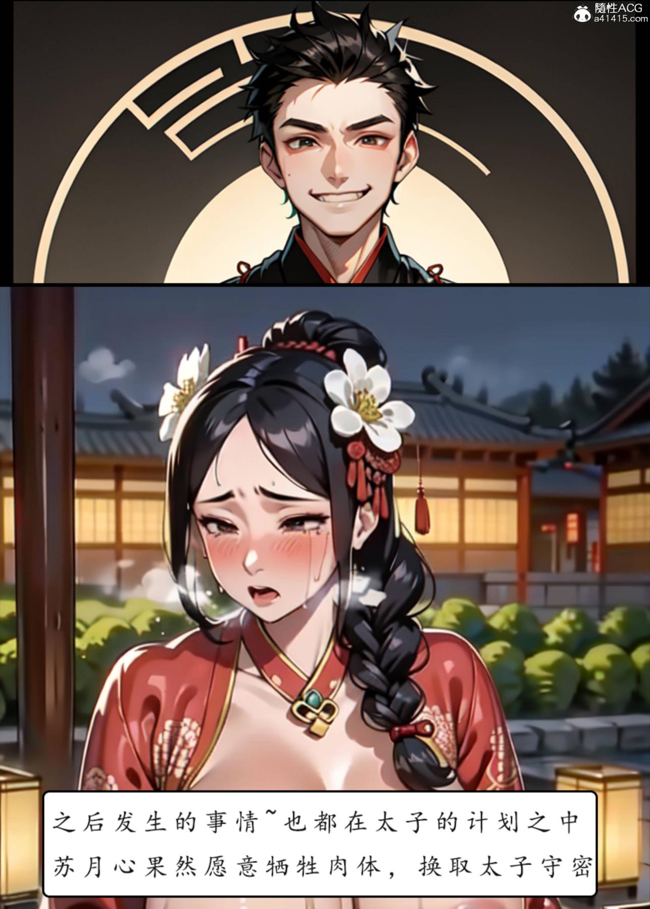 [AI漫画]册母为后01