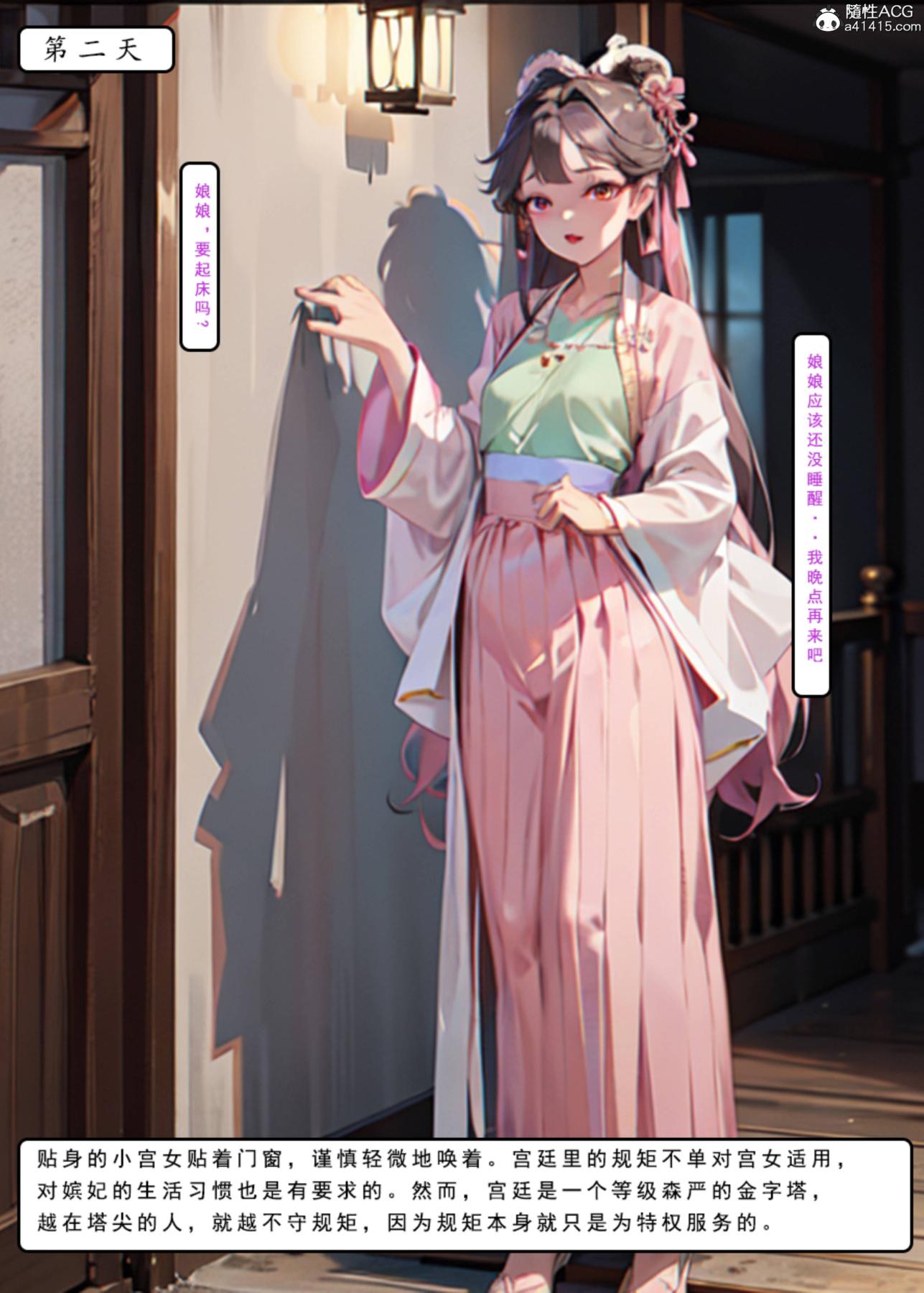 [AI漫画]册母为后02