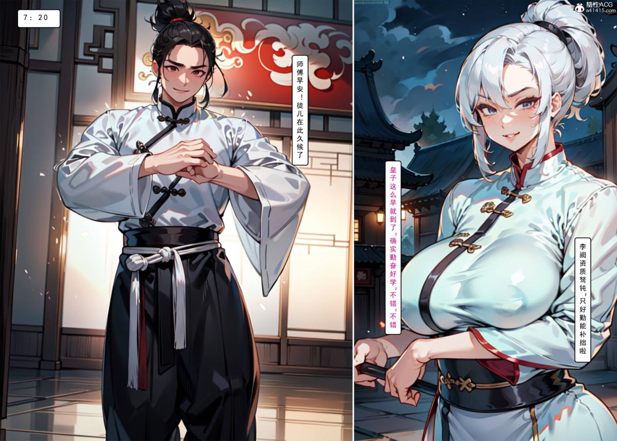 [AI漫画]册母为后02