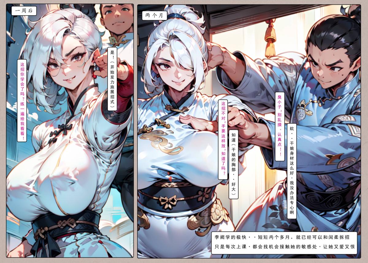 [AI漫画]册母为后02