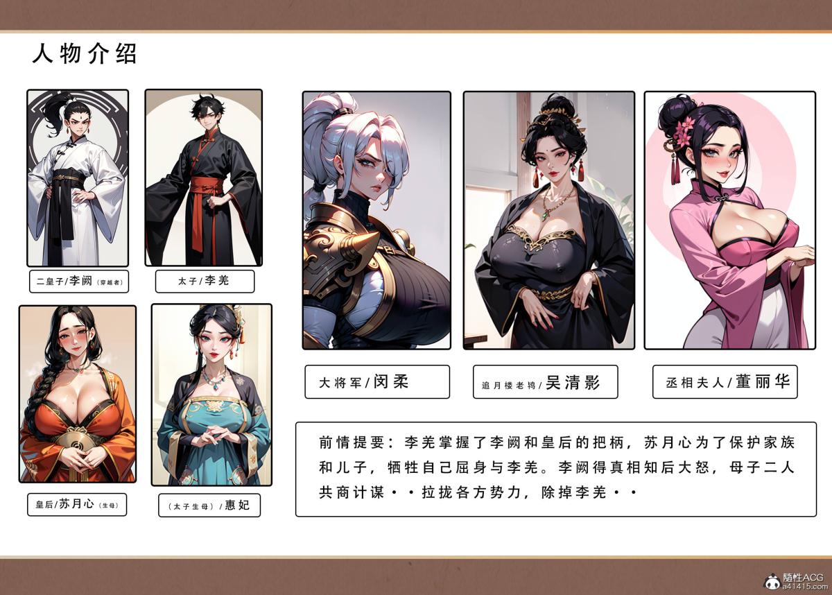 [AI漫画]册母为后03