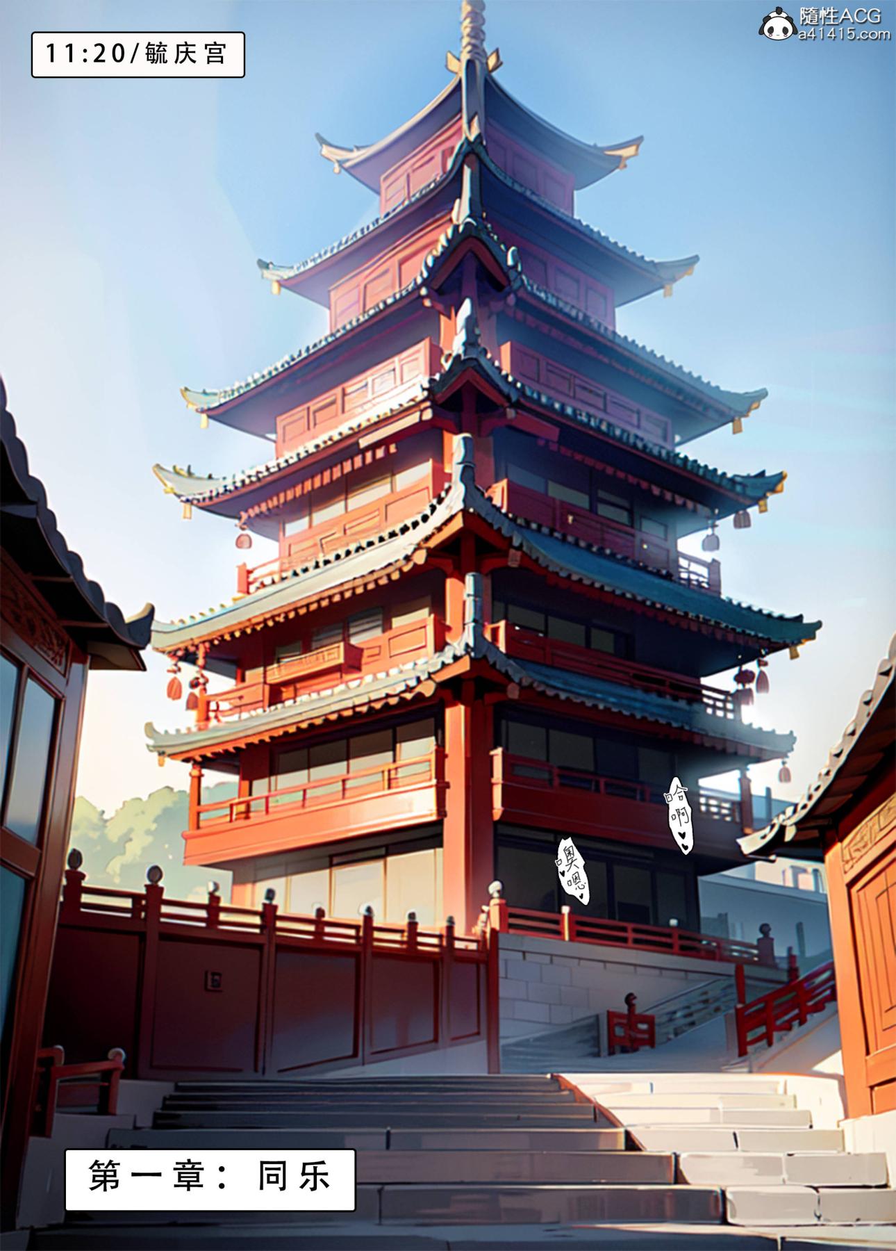 [AI漫画]册母为后03