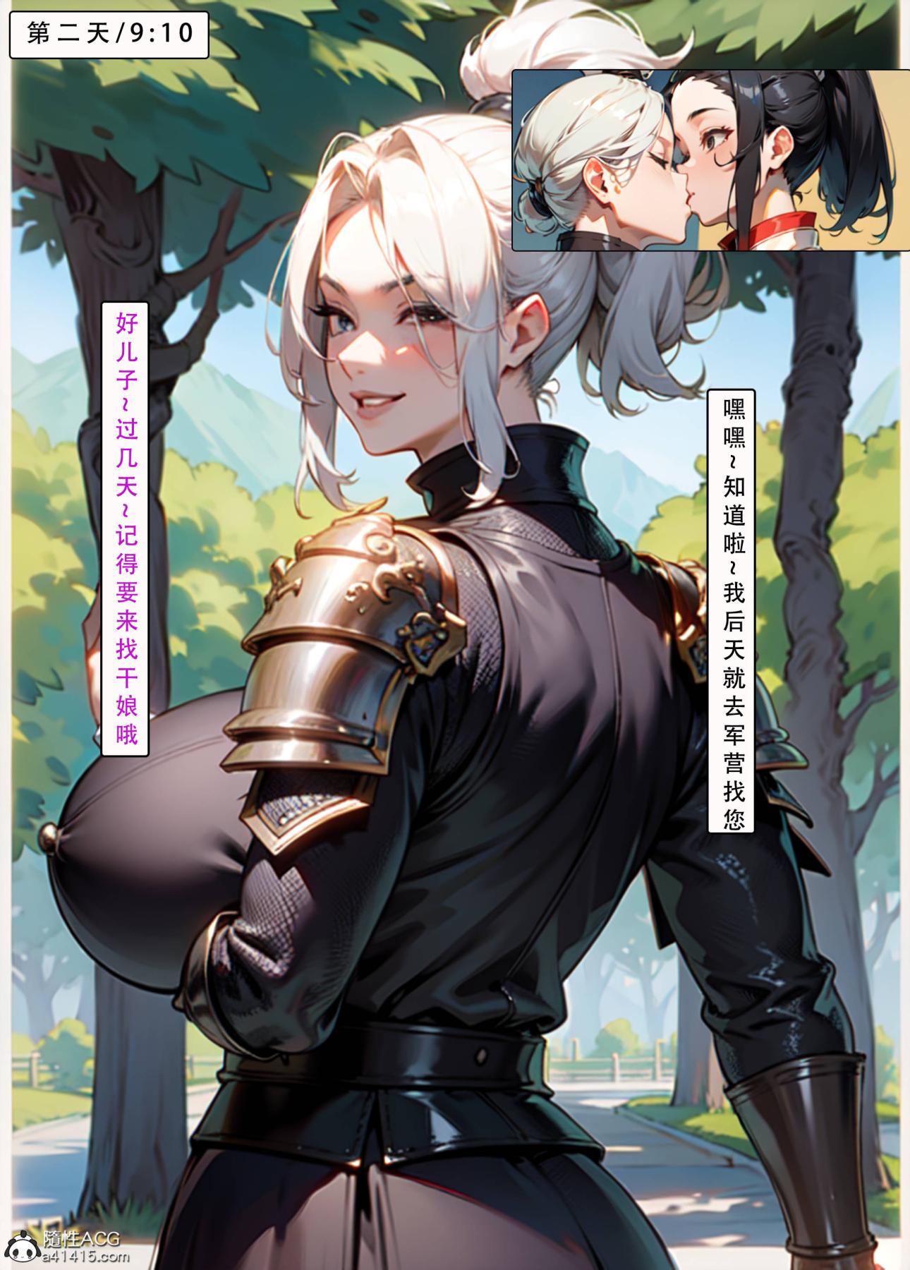 [AI漫画]册母为后03