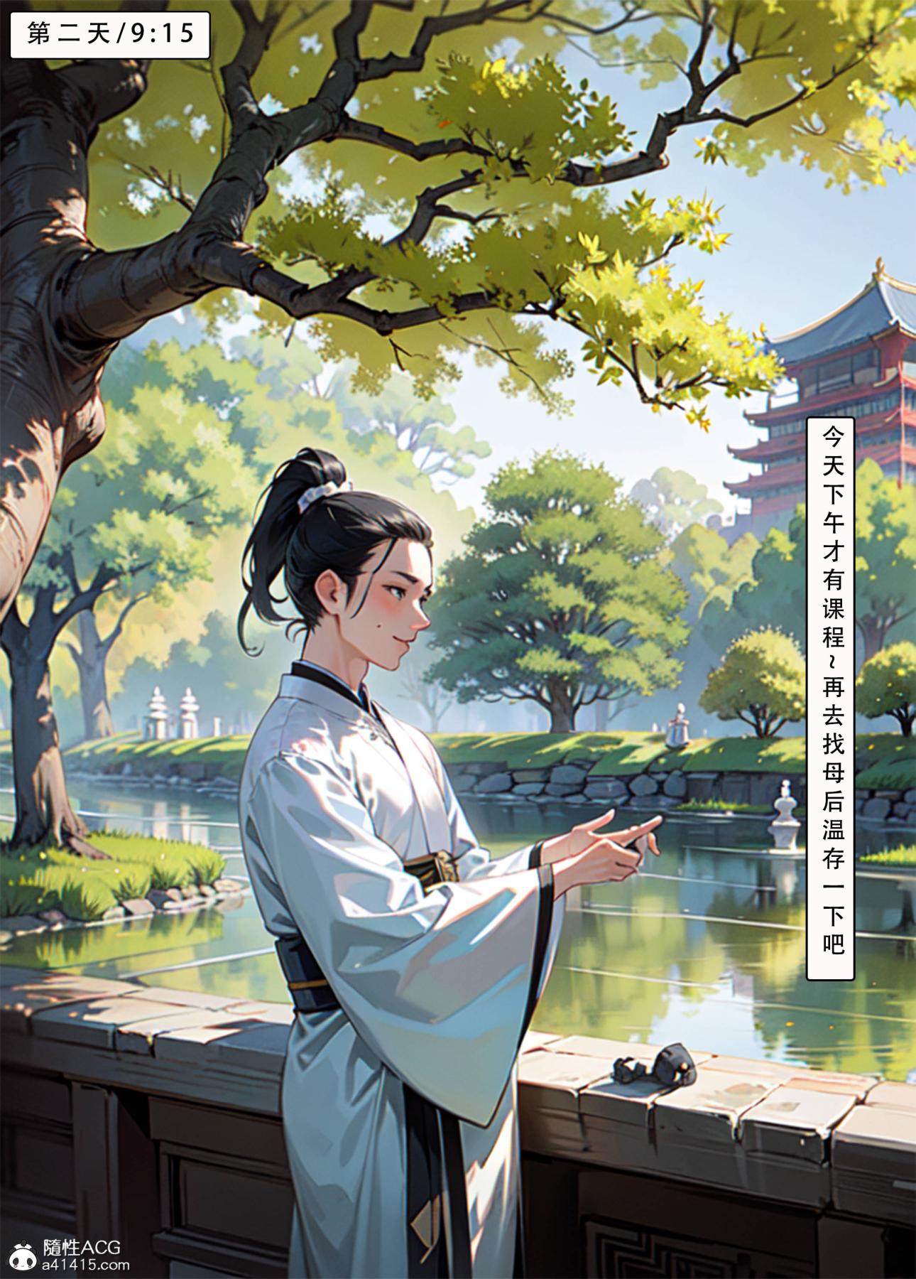 [AI漫画]册母为后03