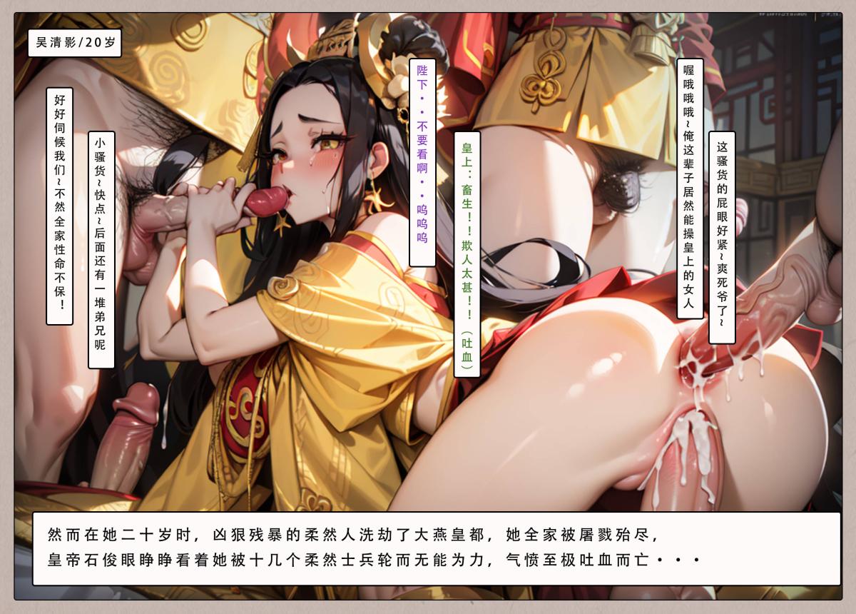 [AI漫画]册母为后03