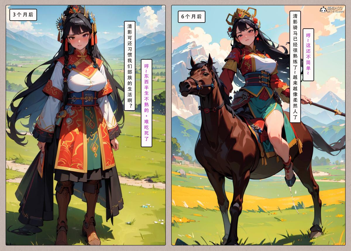 [AI漫画]册母为后03