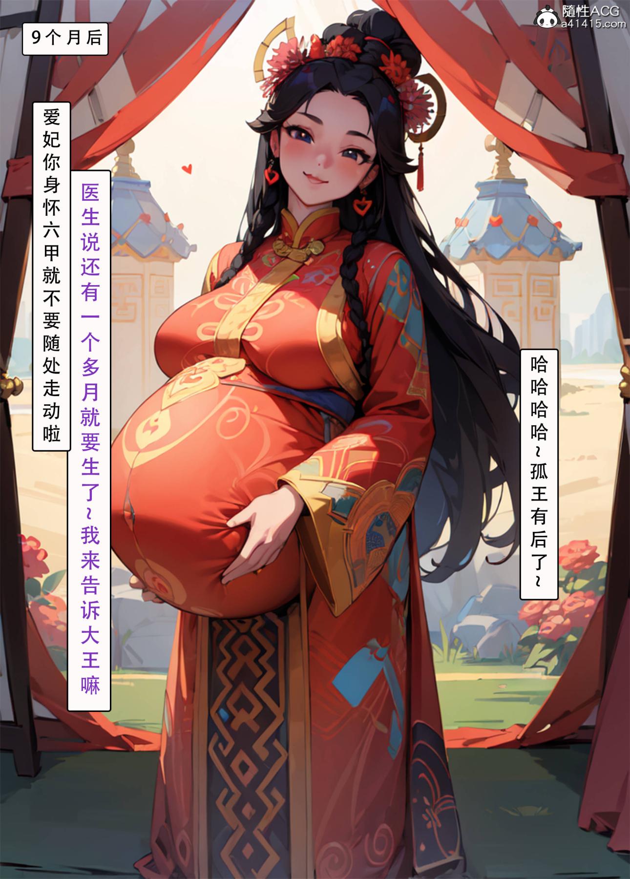 [AI漫画]册母为后03