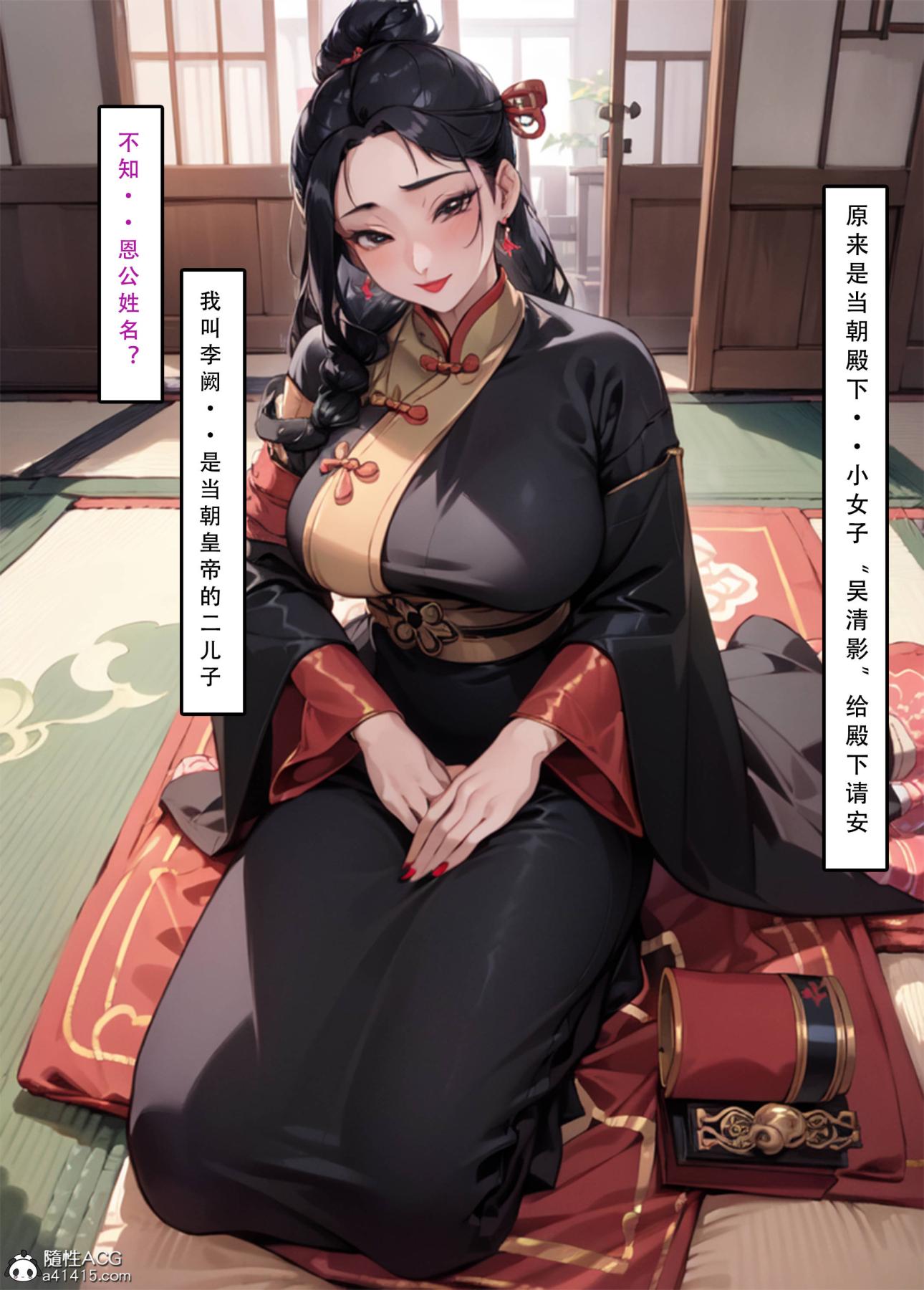 [AI漫画]册母为后03