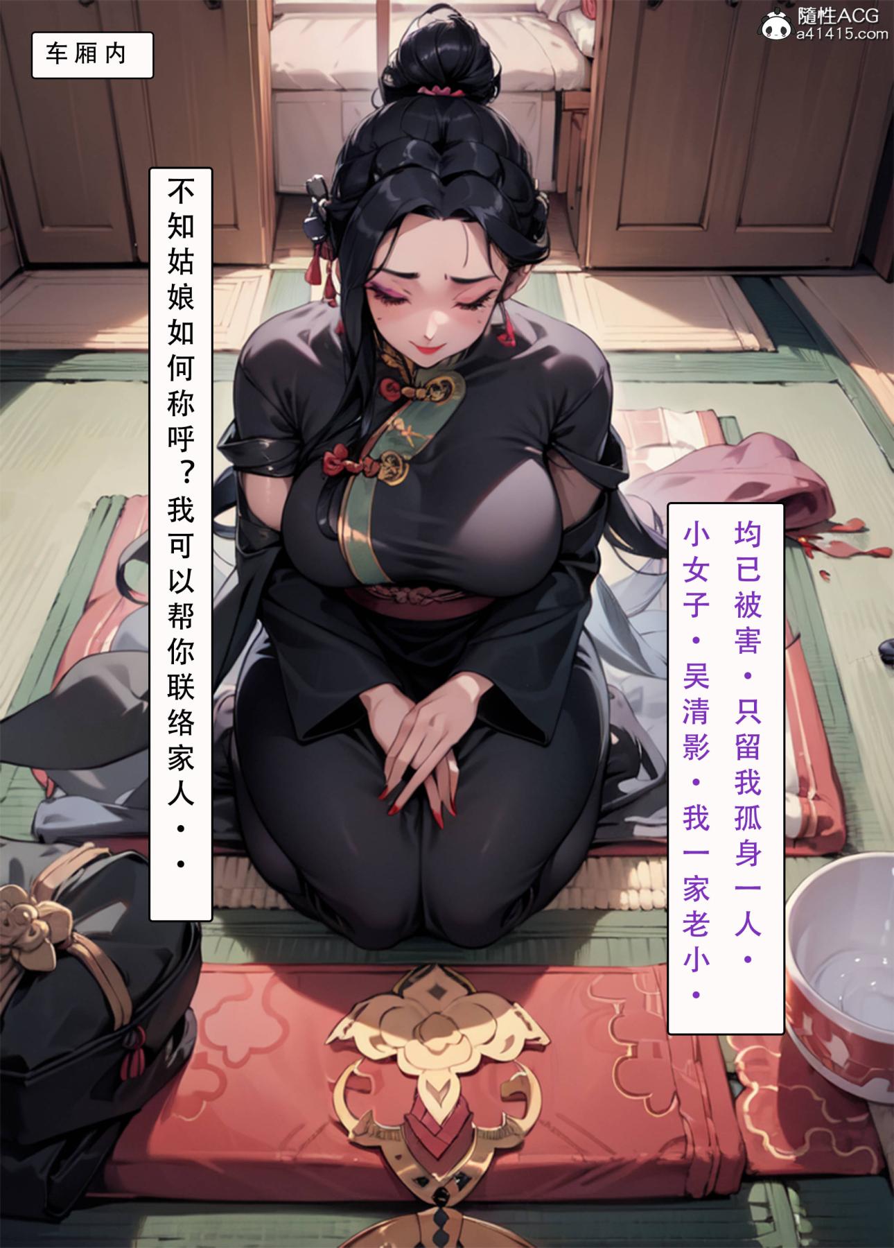 [AI漫画]册母为后03