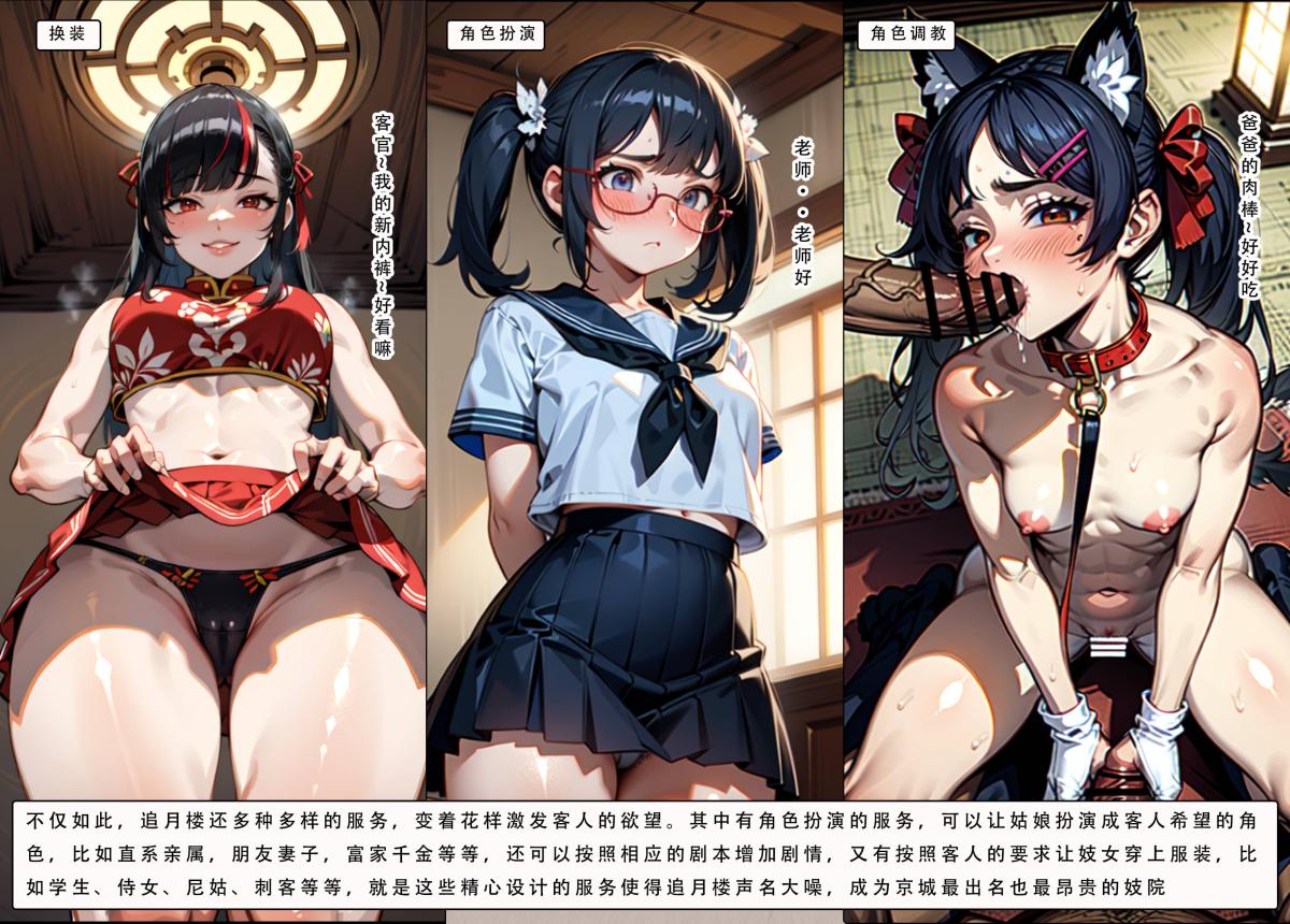 [AI漫画]册母为后03