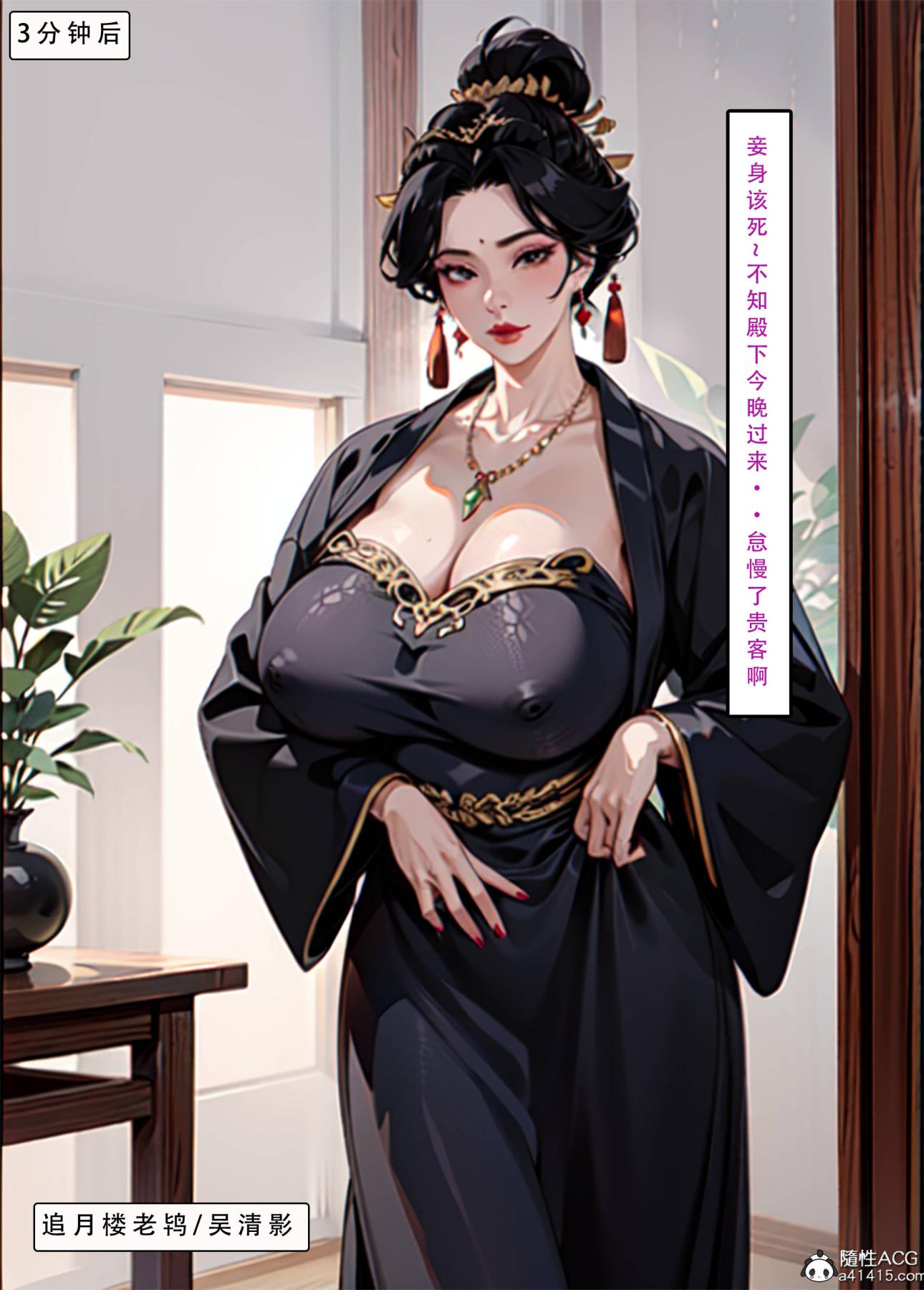 [AI漫画]册母为后03