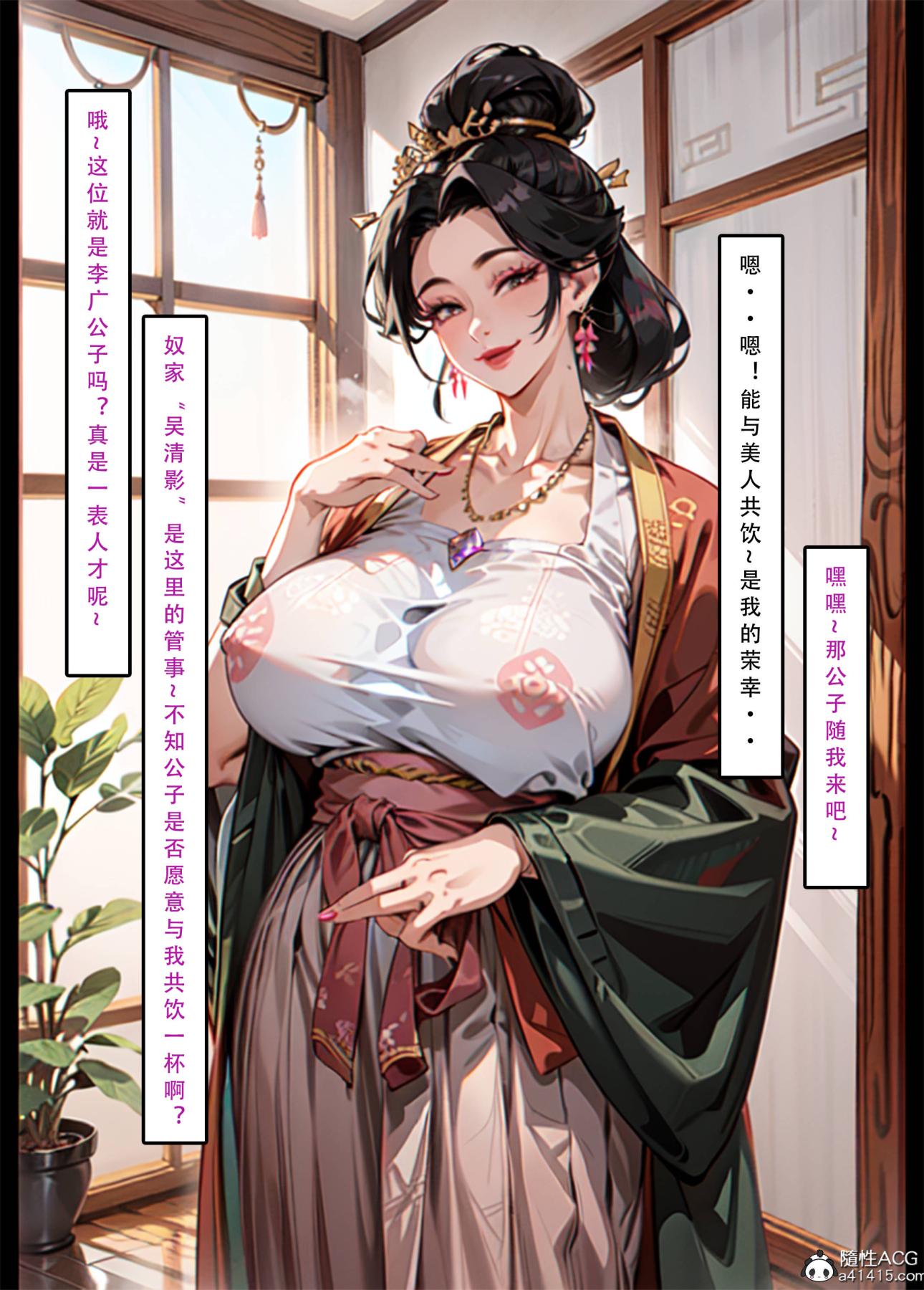 [AI漫画]册母为后03