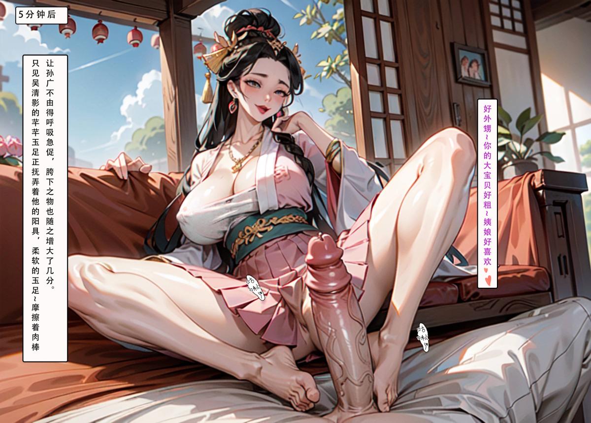 [AI漫画]册母为后04