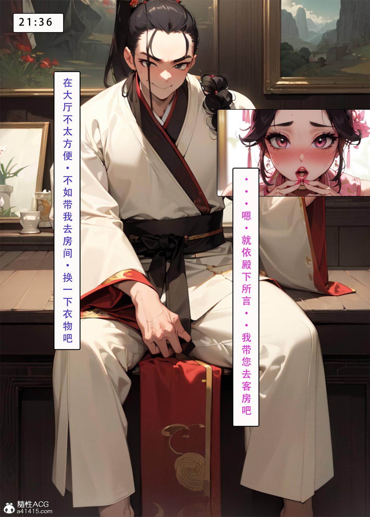 [AI漫画]册母为后04