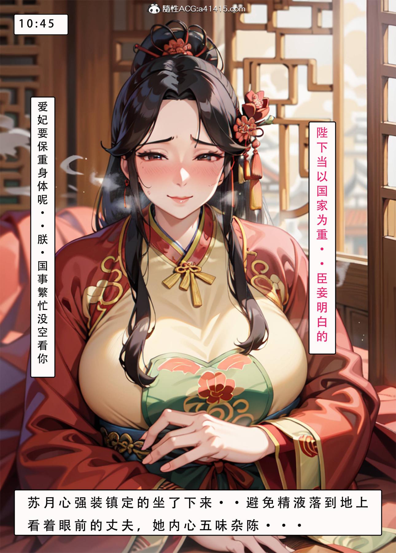 [AI漫画]册母为后04