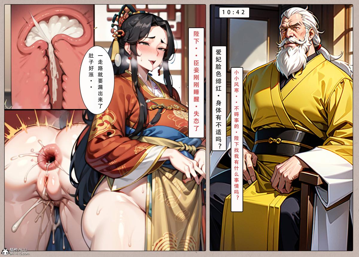 [AI漫画]册母为后04