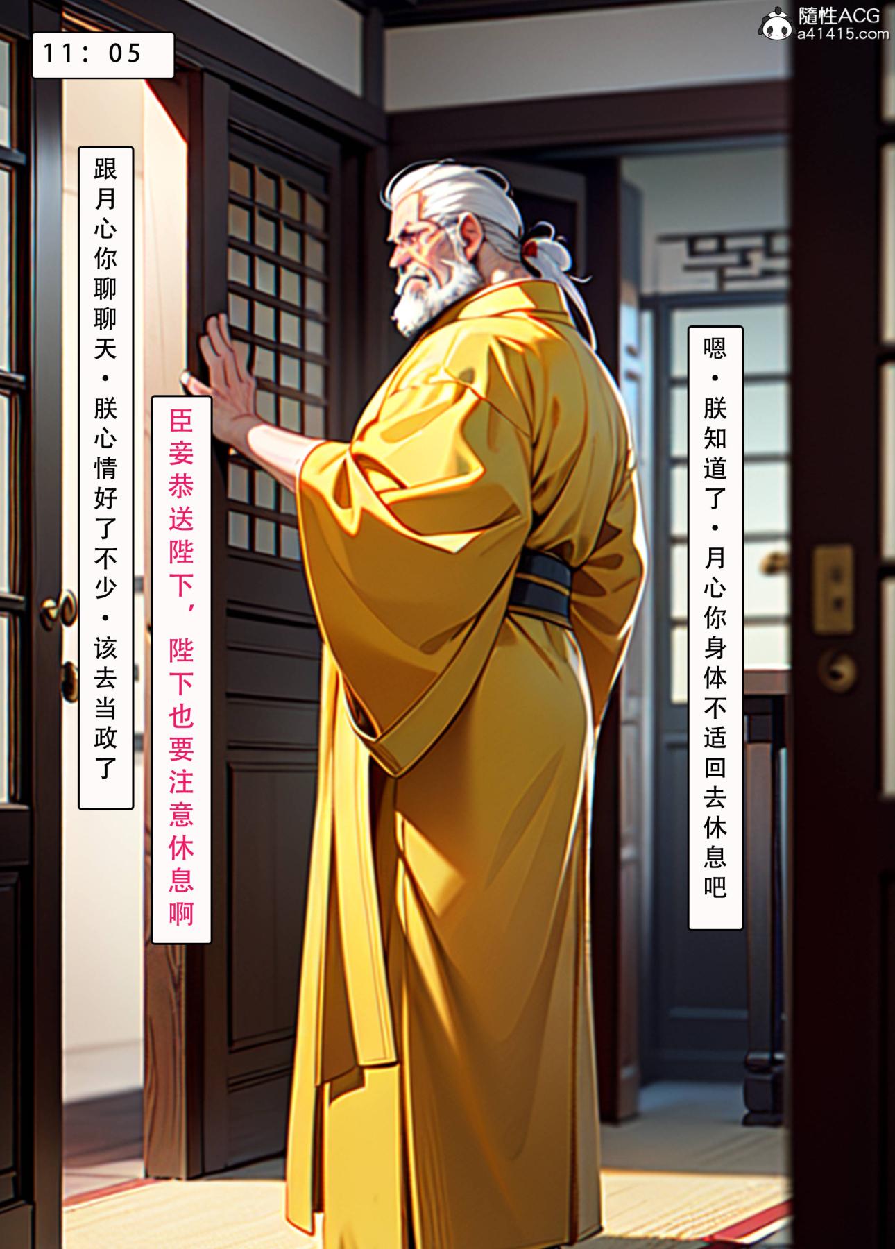 [AI漫画]册母为后04