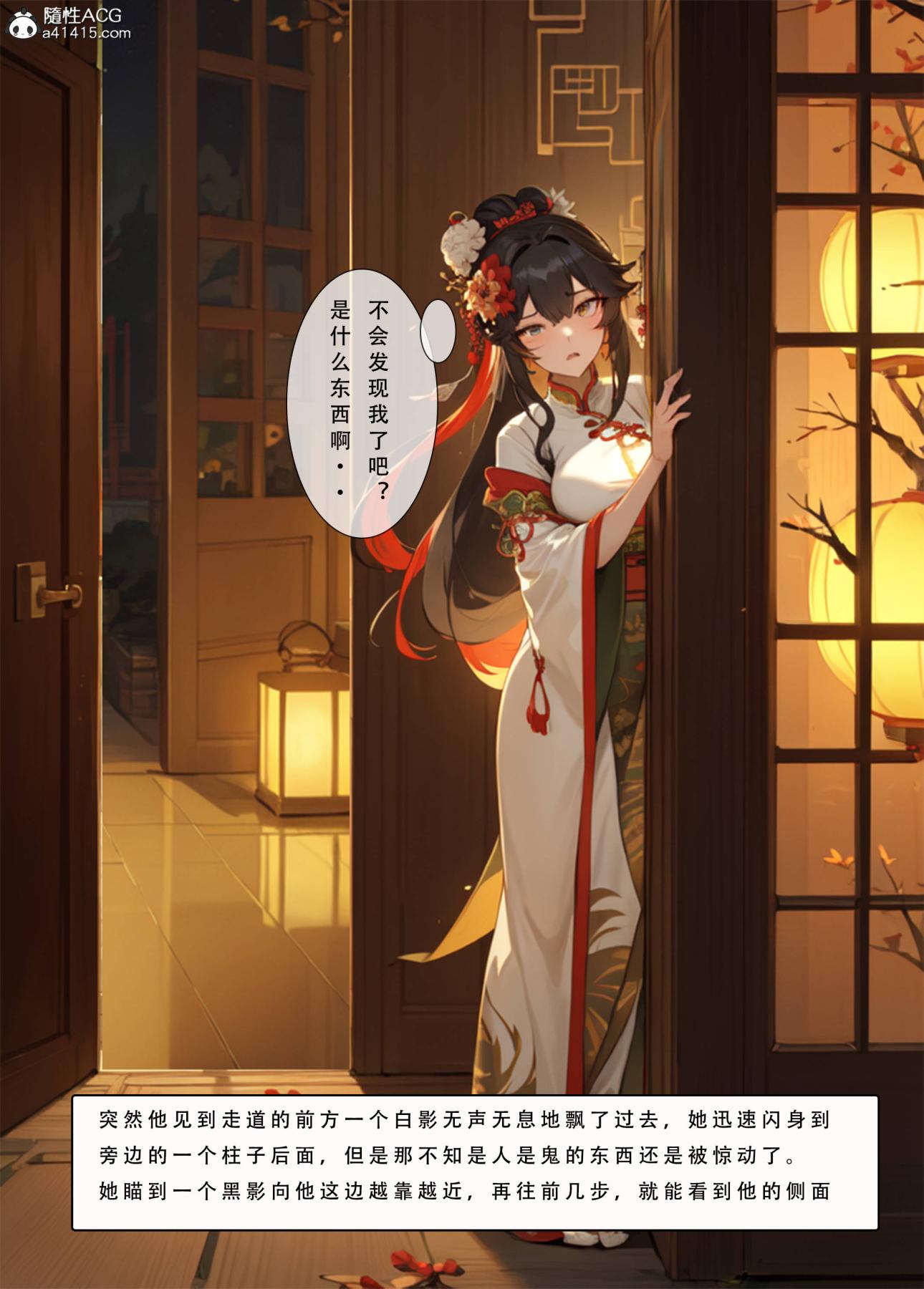 [AI漫画]册母为后04