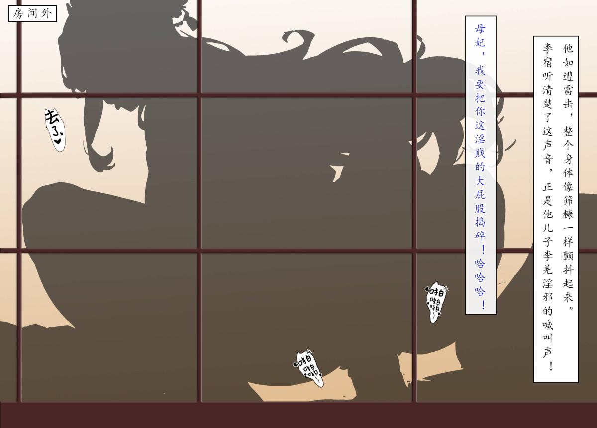 [AI漫画]册母为后05